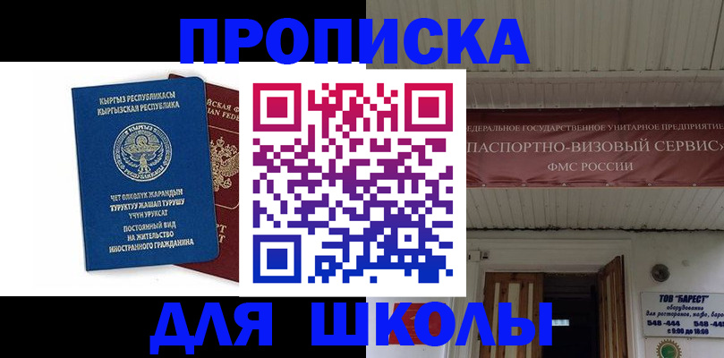 прописка для кредита в Калмыкии